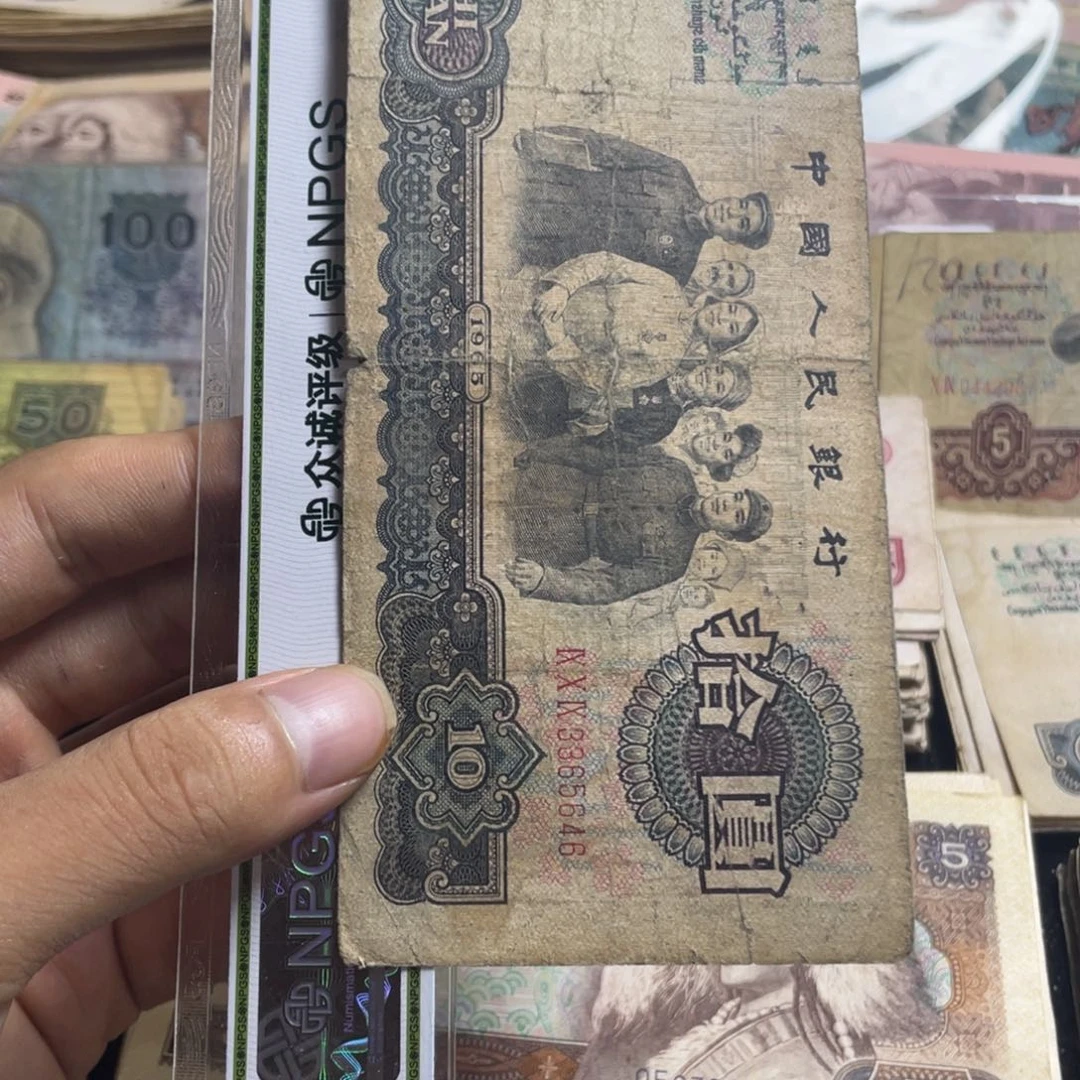 退市钱币原图发货旧大团结一张