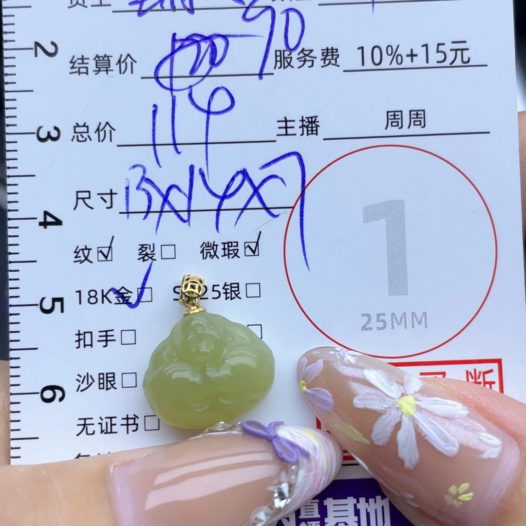 快***子和田玉18K金镶嵌颈饰吊坠
