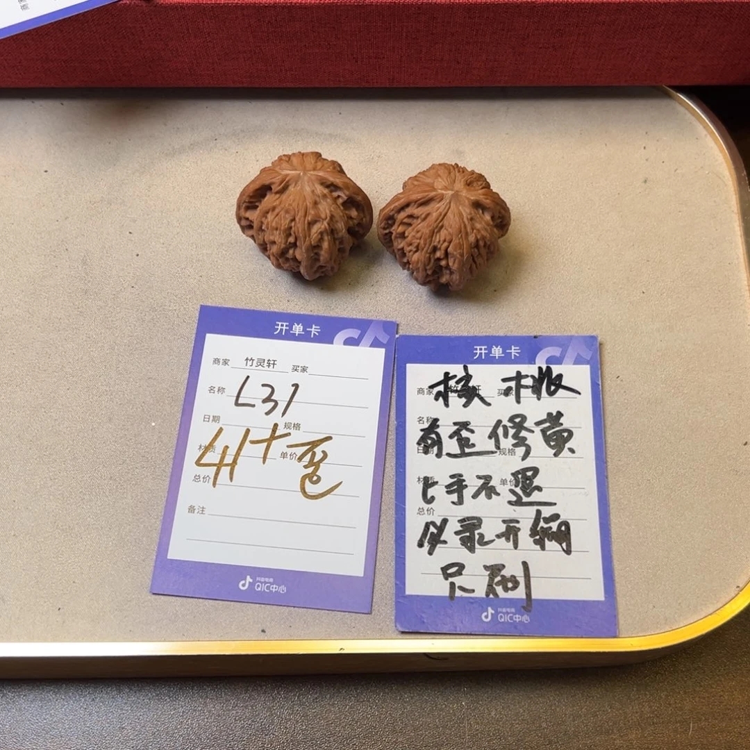 核桃把件核桃磨盘
