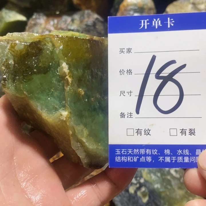 蛇纹石玉未镶嵌原石