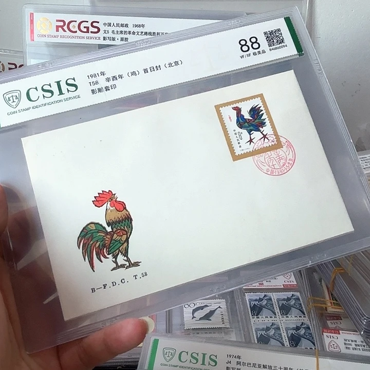 T58一轮鸡北京公司首日封信泰88片