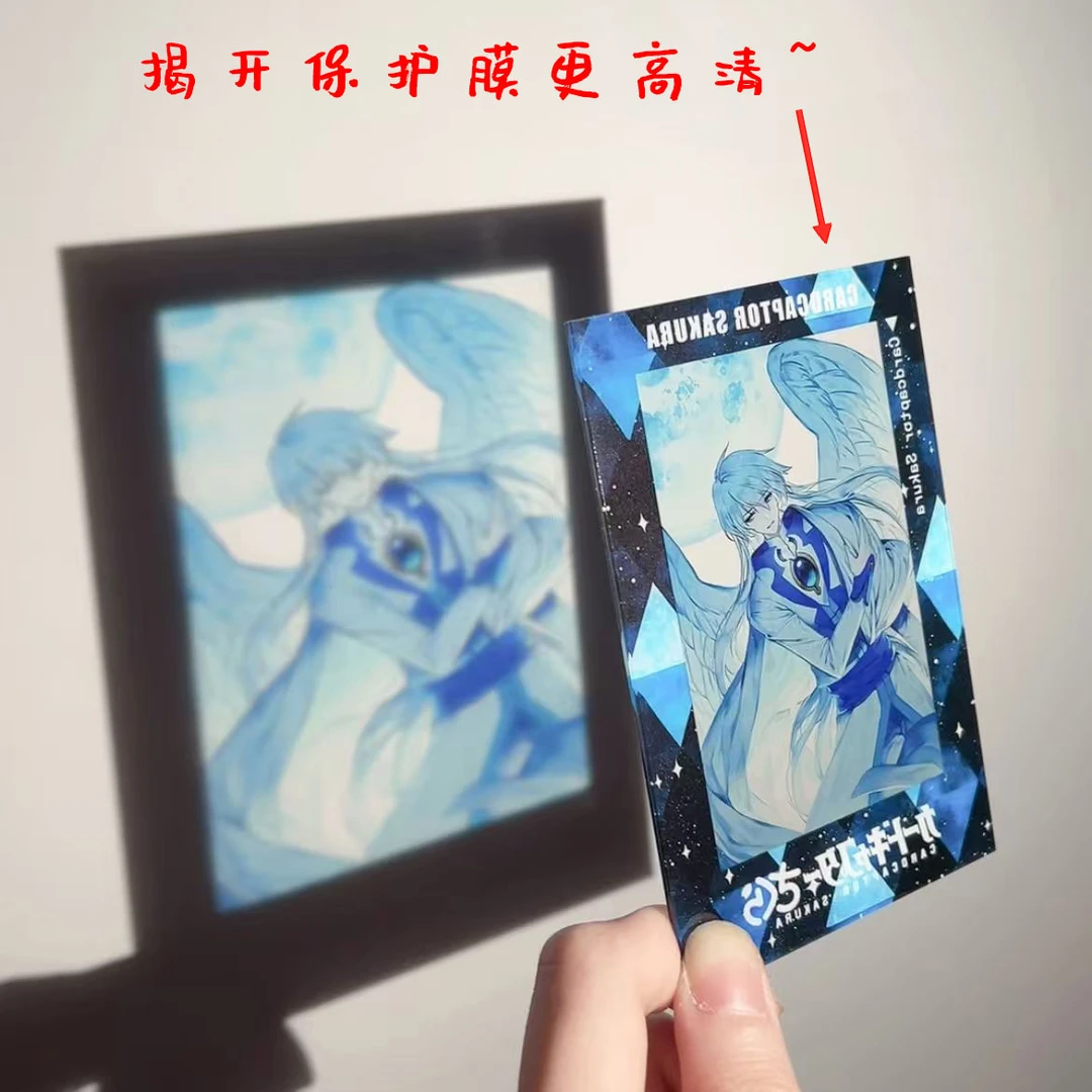 【富婆专属】灵樱社 魔卡少女樱亚克力光影卡透卡二创收藏盲盒卡牌