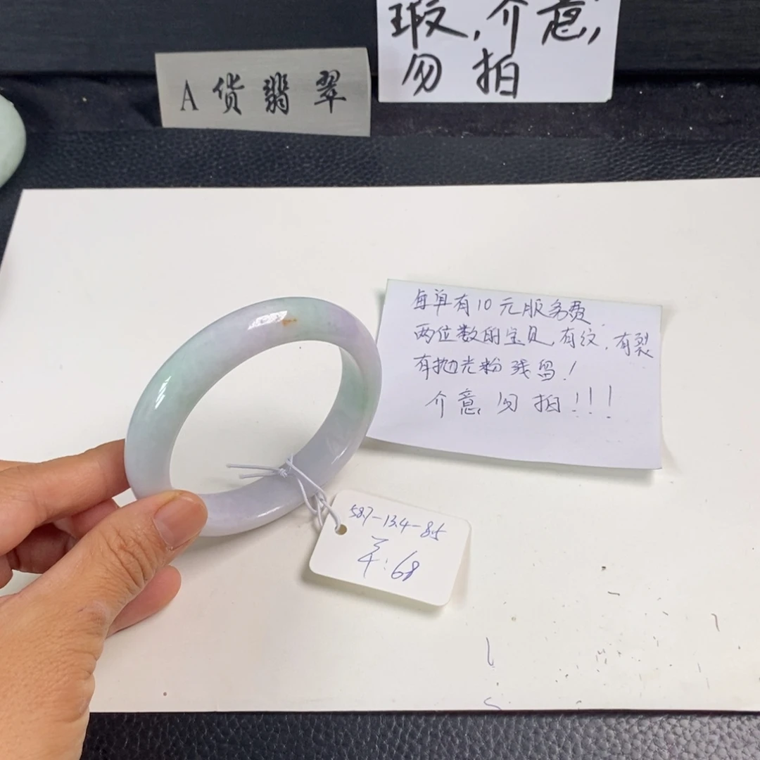 翡翠未镶嵌手镯58.7正圈41