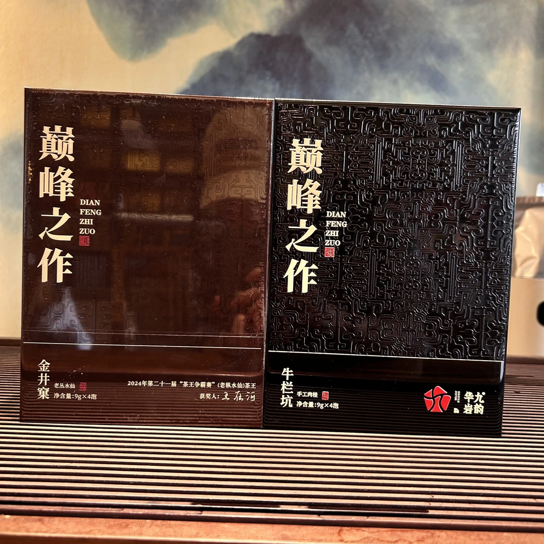 【金井窠老枞+手工牛栏坑肉桂 】 送1泡 在河壹号武夷岩茶盒装