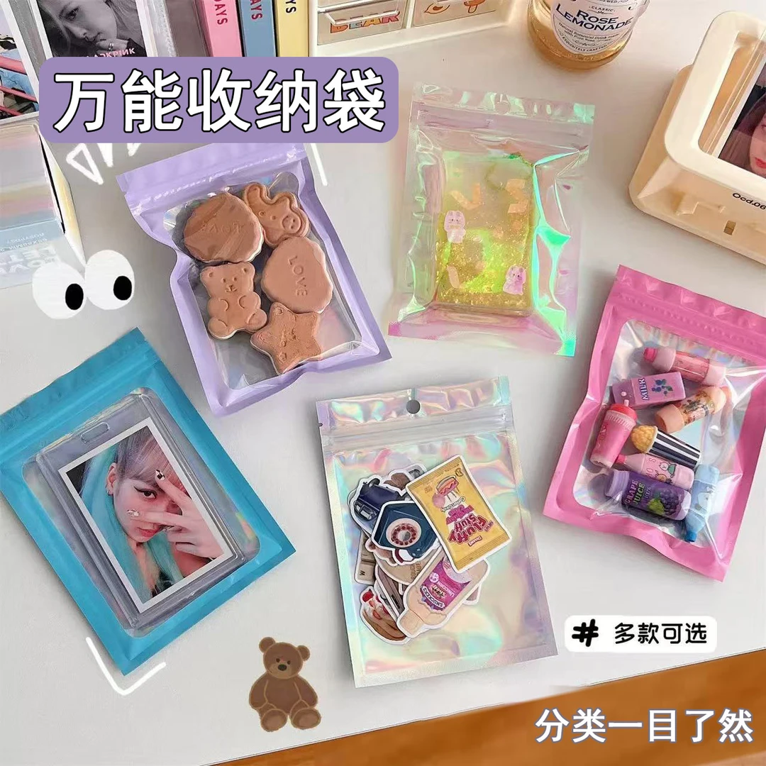 镭射半透明吧唧炫彩防静电自封袋lomo小卡无料谷子饰品收纳包装袋