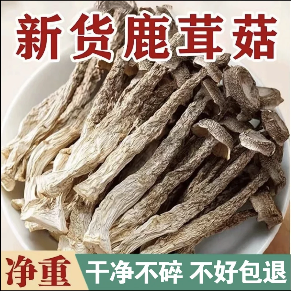 贵州正宗高山无硫无干燥剂菇干货可凉拌炒肉煲汤的农家特产H