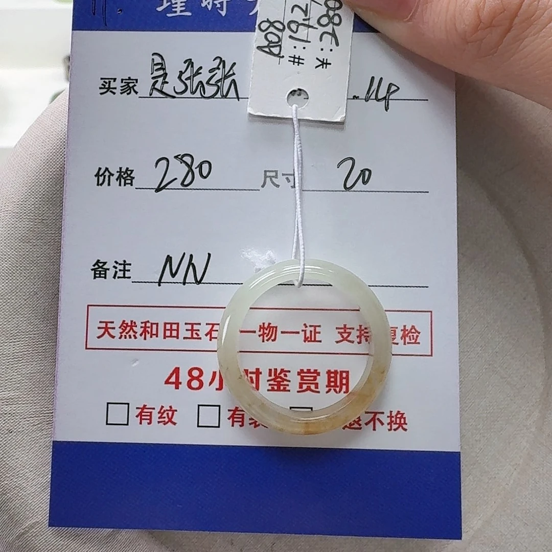 未镶嵌戒指和田玉