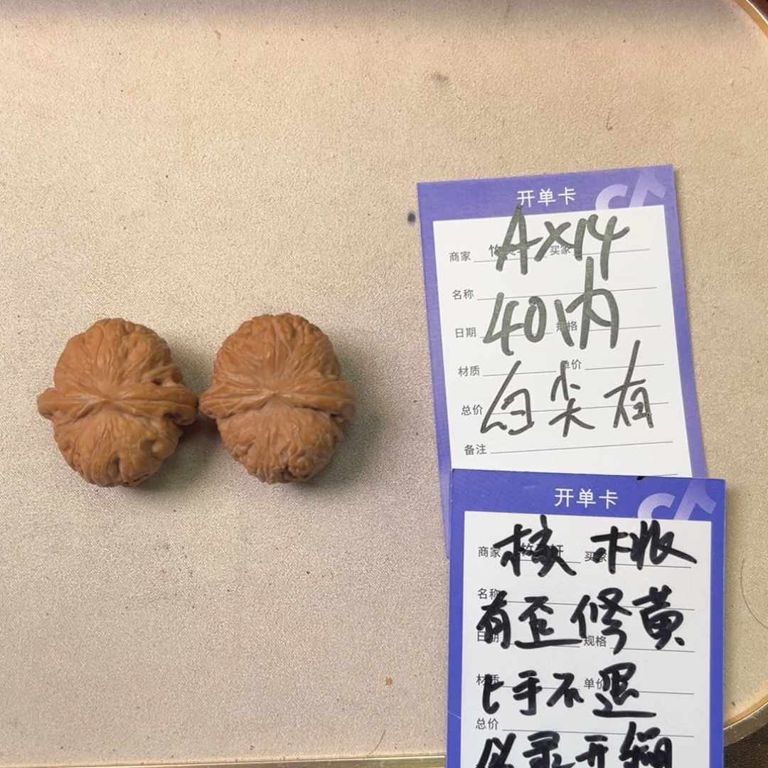 核桃把件元宝核桃