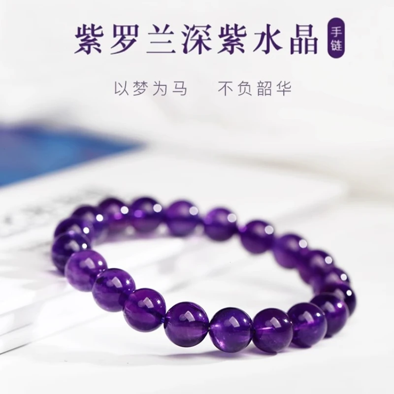【紫水晶】天然水晶手链手串乌拉圭款深紫白羽毛梦幻事业上进上岸
