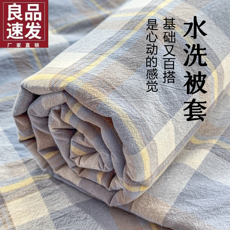 水洗棉四件套学生宿舍单人被罩非全棉纯棉床单被套三件套床上用品