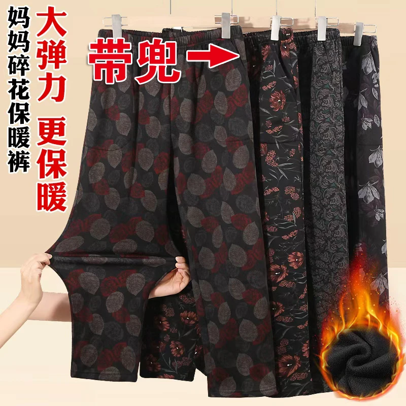 中老年女裤直筒长裤春秋加绒加厚妈妈弹力裤子老人高腰奶奶休闲裤