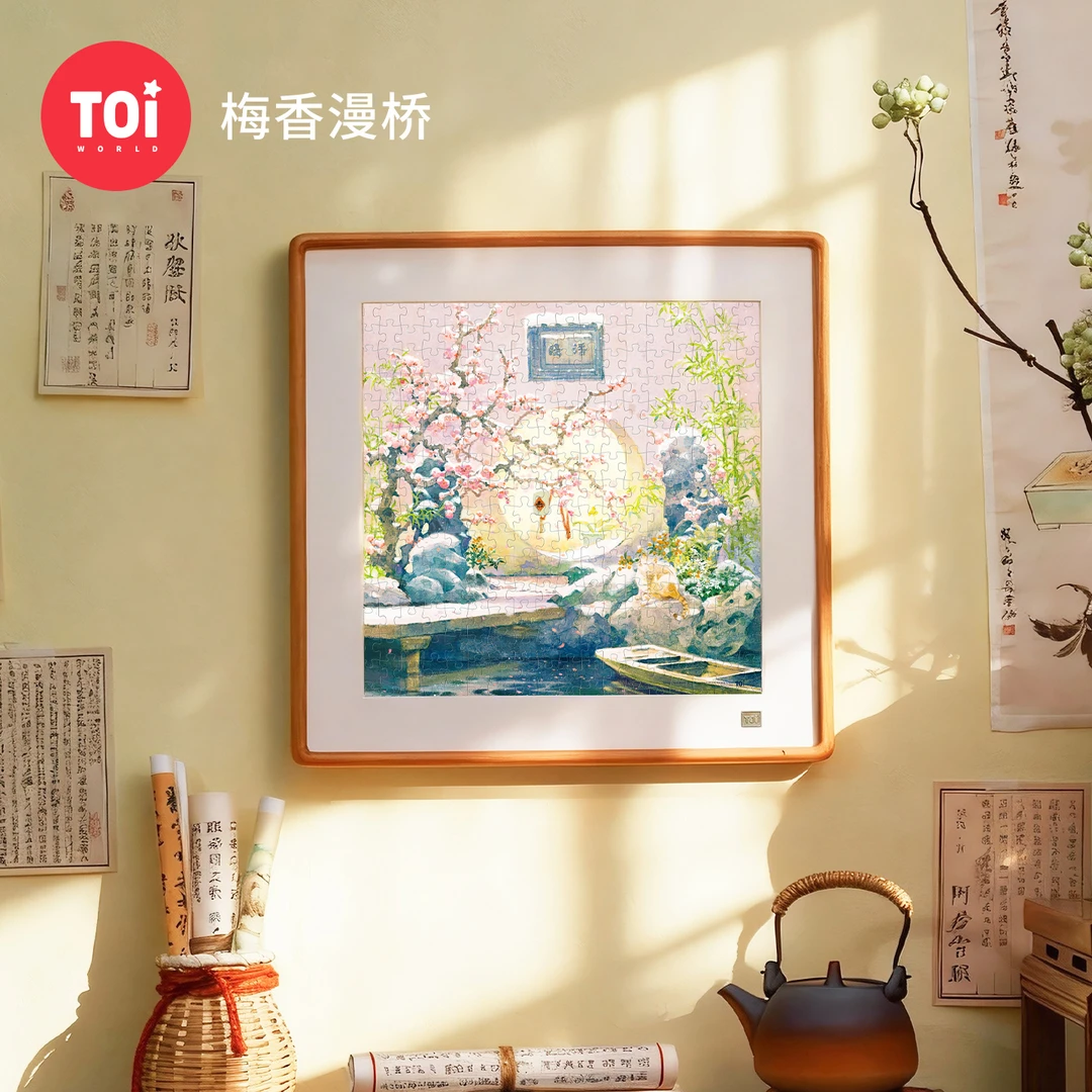 TOI/图益拼图成人版300片手工diy玩具解压古风治愈高颜值梅香漫桥