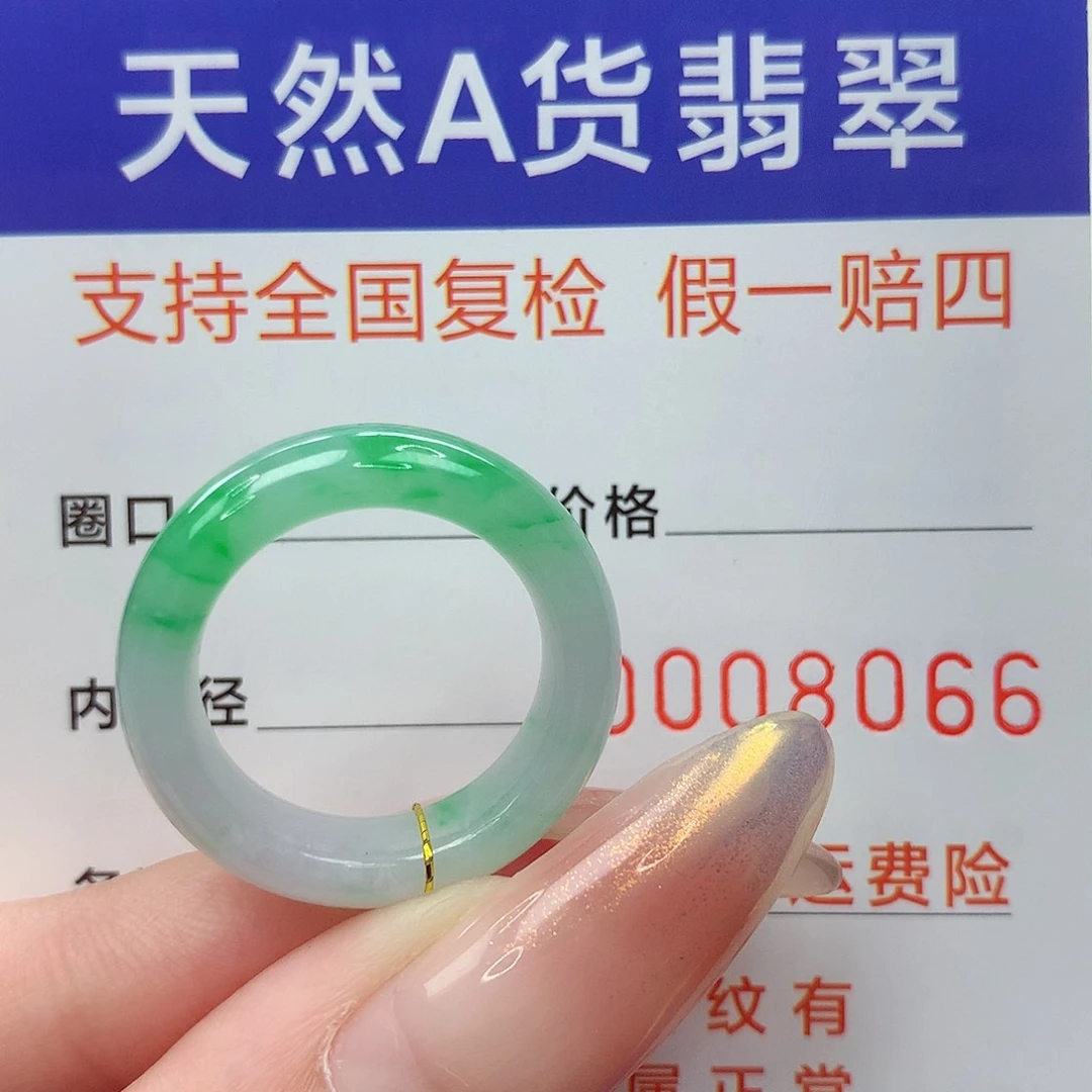 翡翠未镶嵌戒指港14