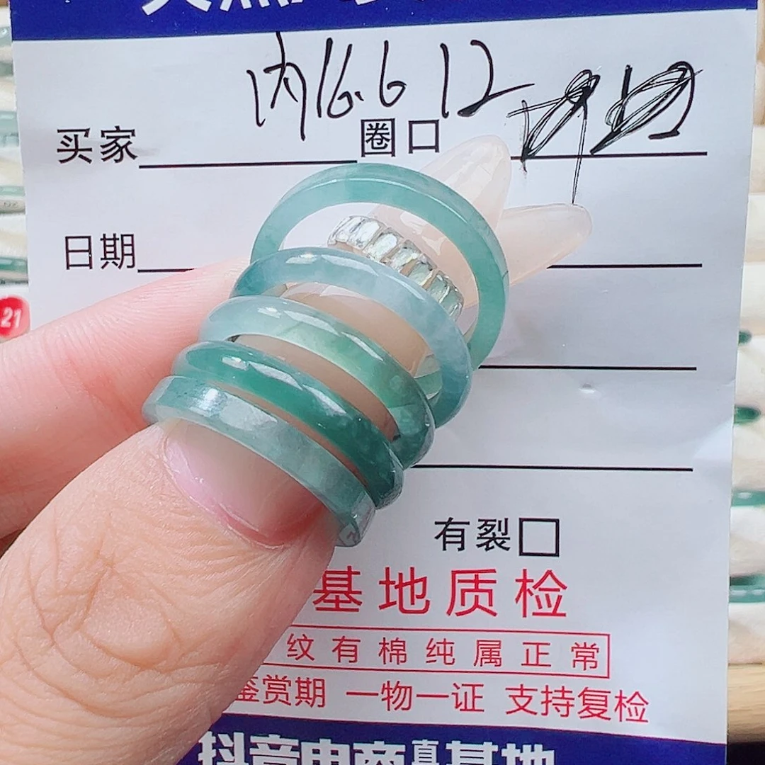 风***水翡翠未镶嵌戒指天然