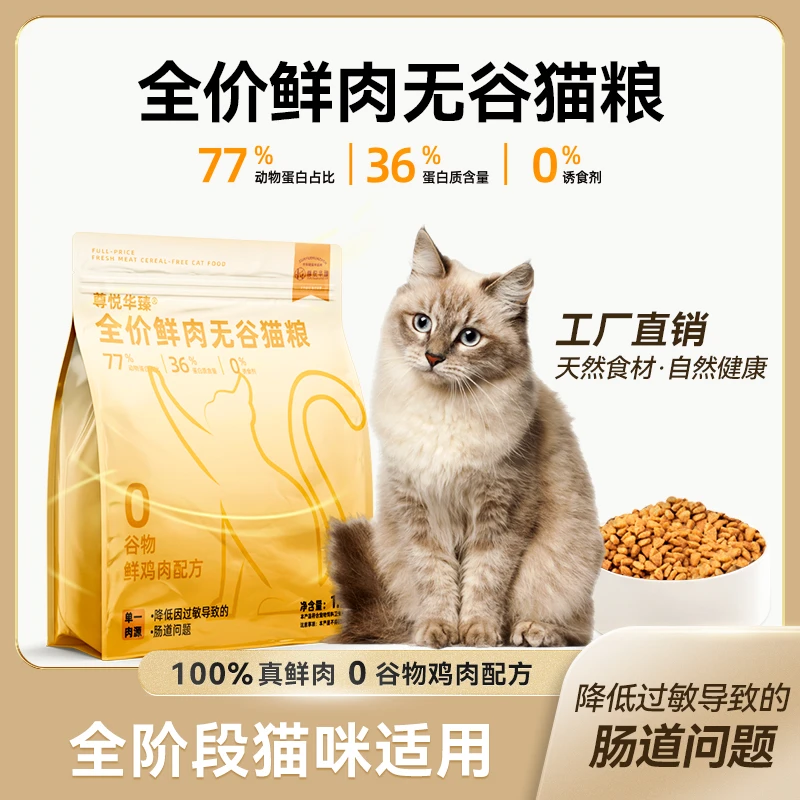 鸡肉幼猫粮全价膨化猫粮