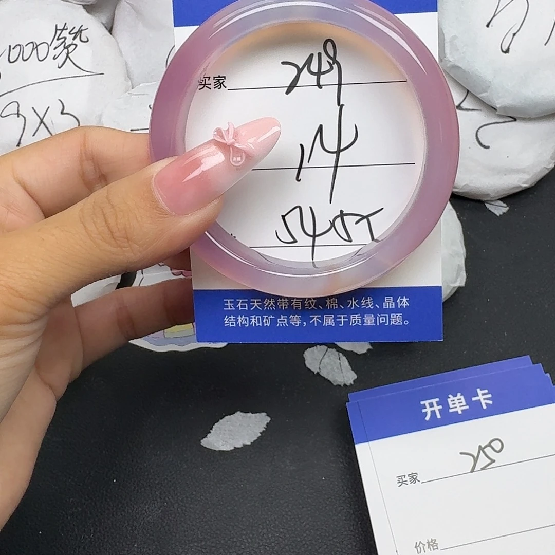 手镯玛瑙/玉髓未镶嵌
