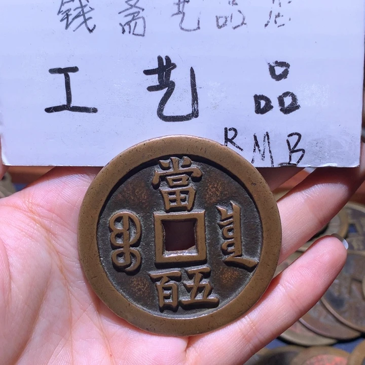 没***好铜纯老铜高仿工艺品