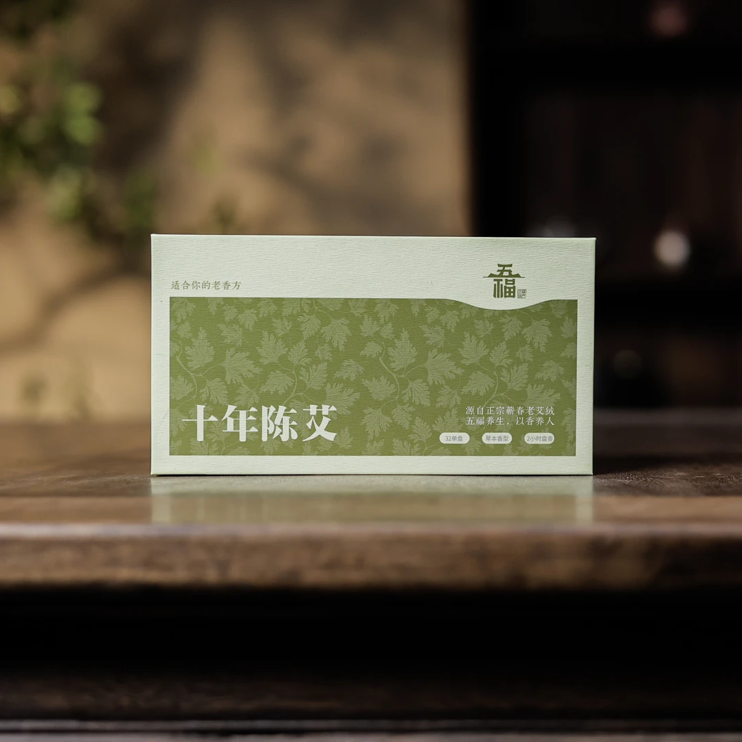 【佳香】十年陈艾(2小时盘香*32单片)（五福香0002）