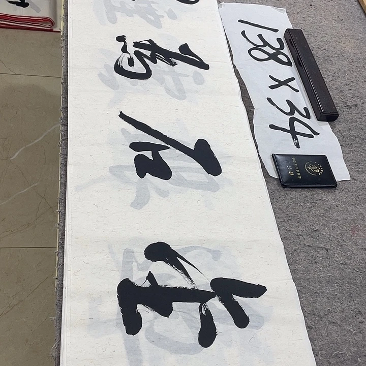 书法Lvqinzhenshufa