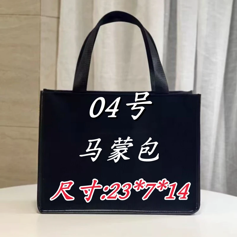 04号 休闲百搭中号马蒙包 尺寸:23*7*14