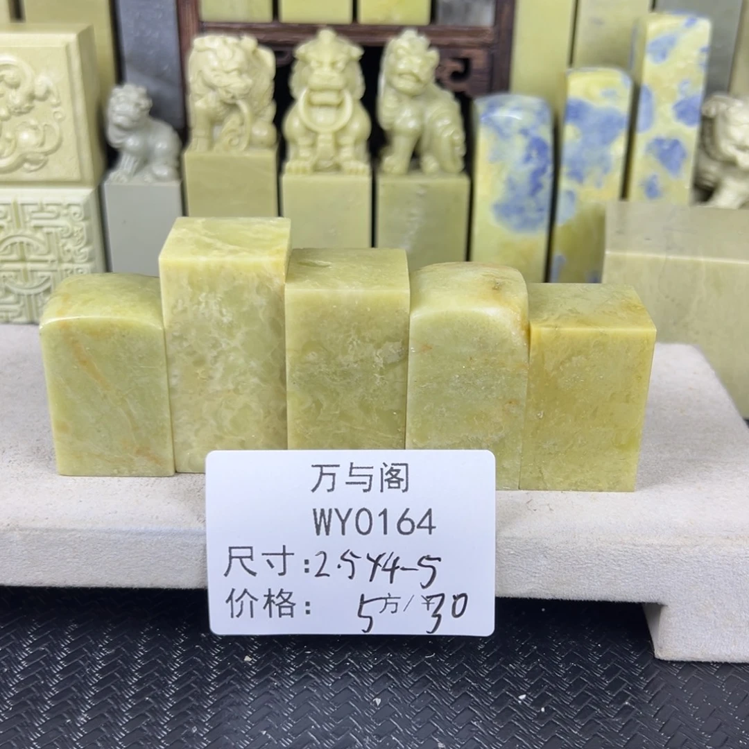 青田石青田石印章