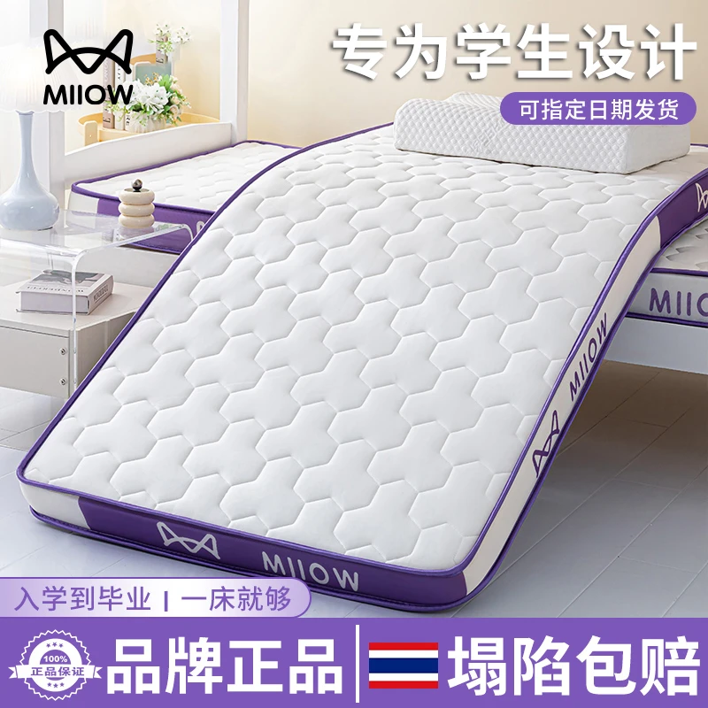 猫人乳胶床垫遮盖物宿舍学生单人软垫家用卧室榻榻米海绵床褥垫子