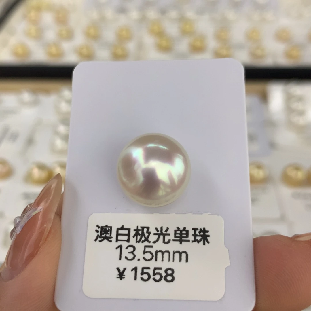 海水珍珠裸珠澳白馒头极光单珠13.5mm