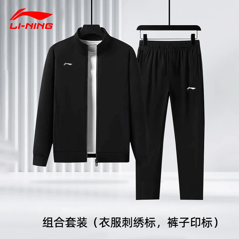 李宁运动套装男女同款春秋新款保暖外套卫裤休闲宽松运动服两件套