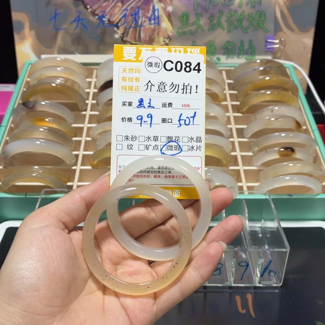 玛瑙/玉髓手镯未镶嵌黑*崽c084