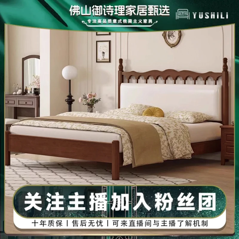 北欧复古风波浪软靠实木床家用主卧室双人床中古风大床