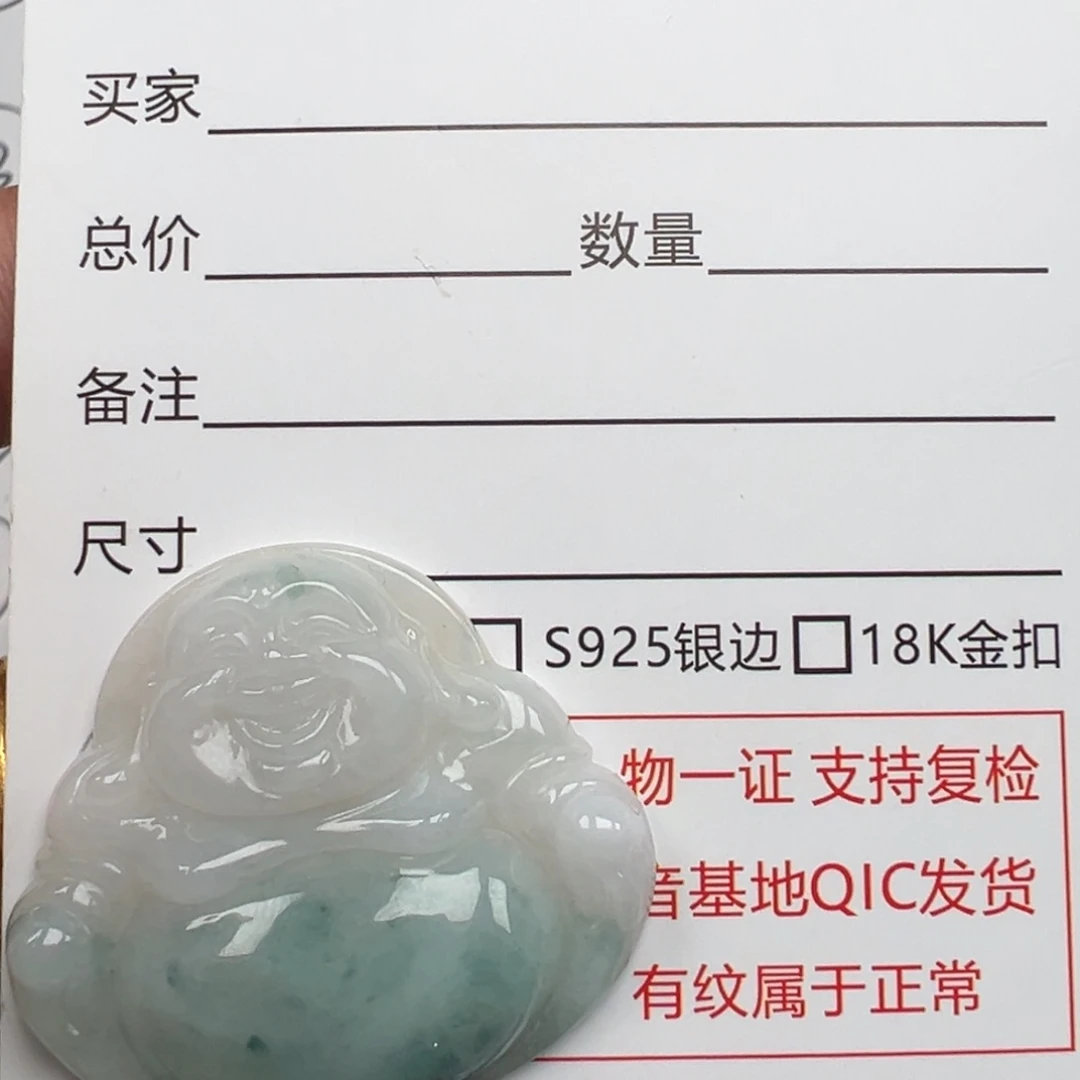 翡翠未镶嵌颈饰飘花佛公