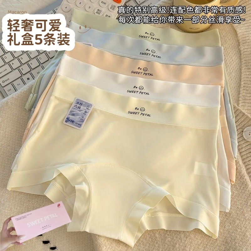 欧若风5条冰丝平角内裤女加长10A抑菌棉裆中腰四角短裤礼盒装Z