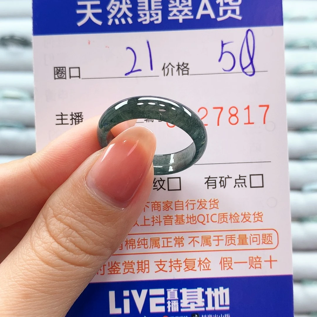翡翠戒指未镶嵌翡翠