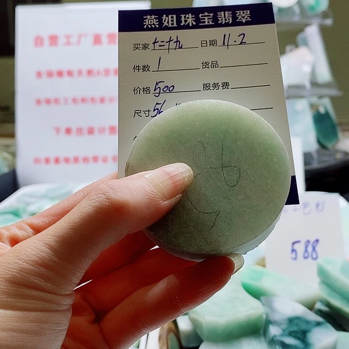 定制翡翠未镶嵌缅甸天然A货翡翠挂件