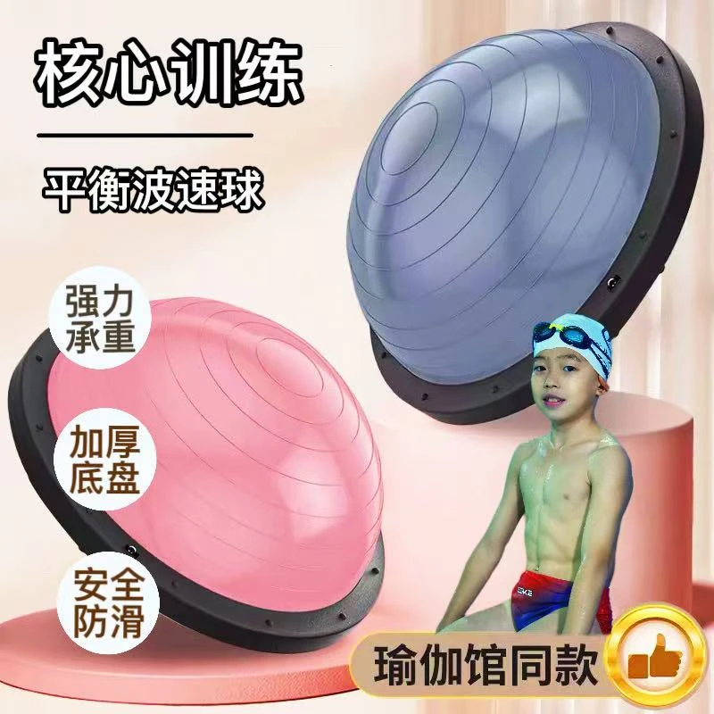 【臭皮蛋专属】动健身平衡球普拉提光面波速球加厚防爆瑜伽球