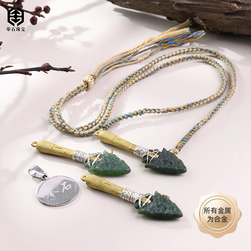 【举石珠宝】T0623-1000-047和田玉合金吊坠（一件/多样性发）Z