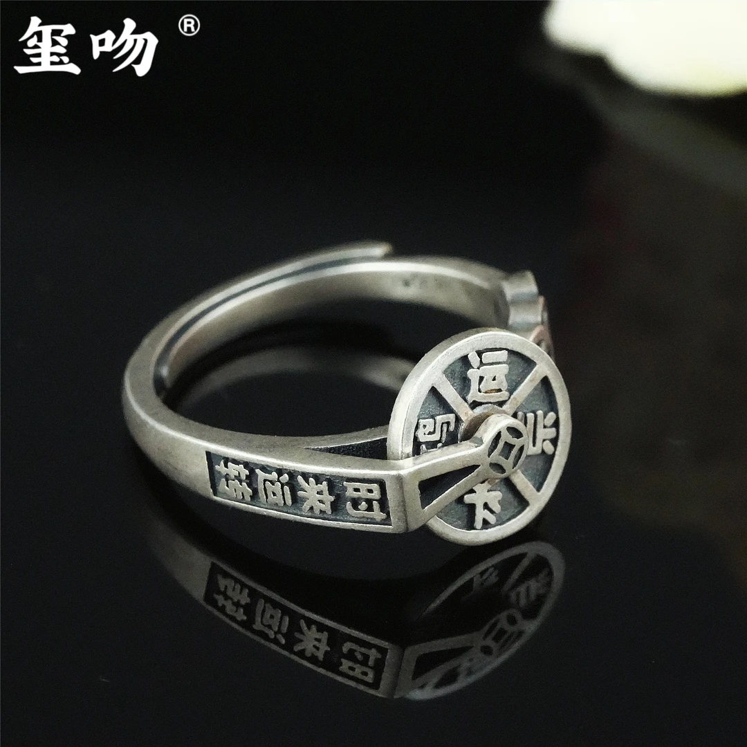 足银戒指 【玺吻】足银 时来运转 鸿运当头 可转动足银米币开口戒指