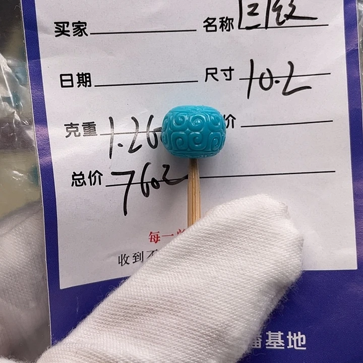 绿松石未镶嵌配饰