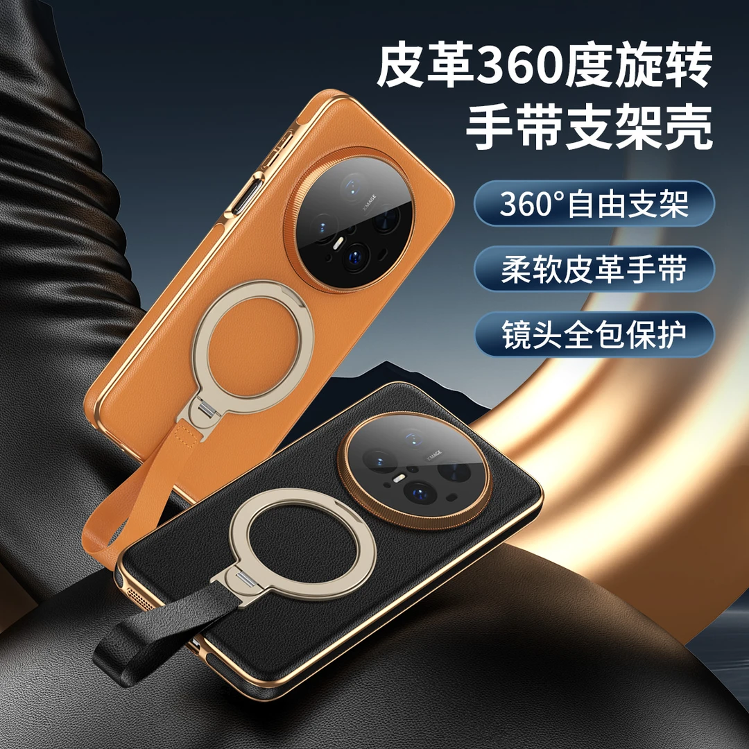 适用于华为mate70pro手机壳手带旋转支架mate60pro+全包磁吸外壳