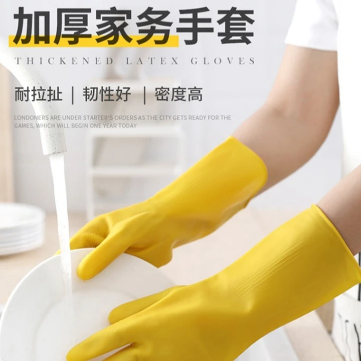 加厚橡胶牛筋手套男女家务手套洗碗耐用防水胶皮手套耐割乳胶手套