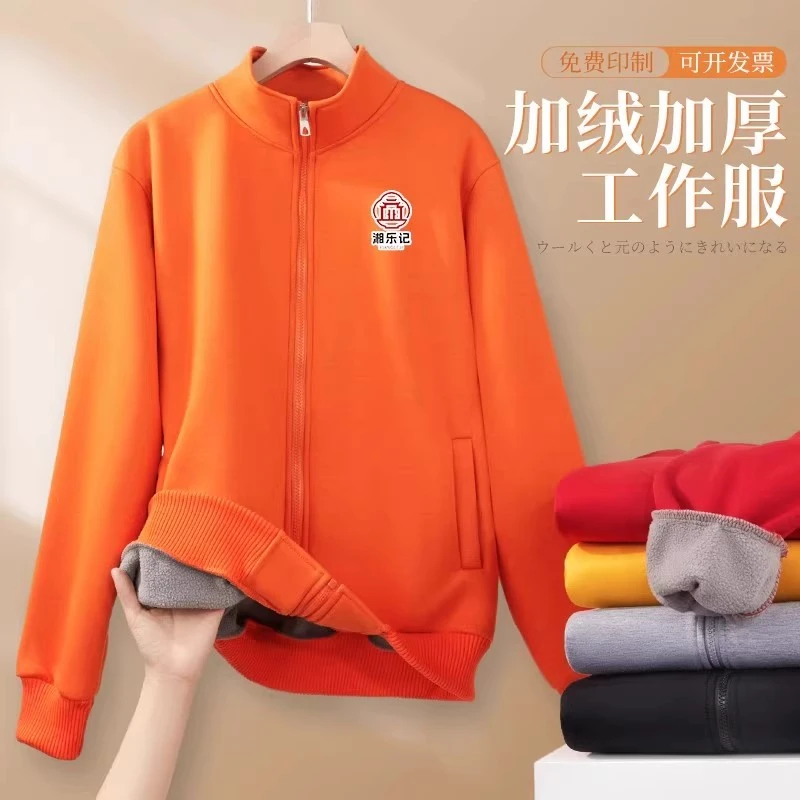 秋冬季酒店卫衣定制logo工作服加绒加厚餐饮服务员外卖员外套工装