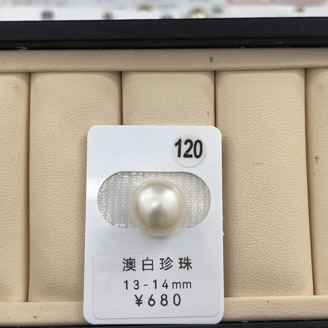 未镶嵌裸珠定制海水珍珠澳白13-14
