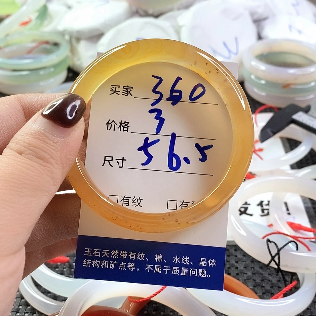 手镯玛瑙/玉髓未镶嵌360