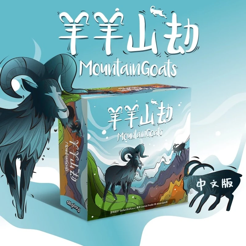 羊羊山劫 CMON戏梦桌游#Mountain Goats