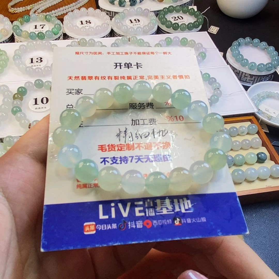 不***此定制翡翠未镶嵌翡翠卡10