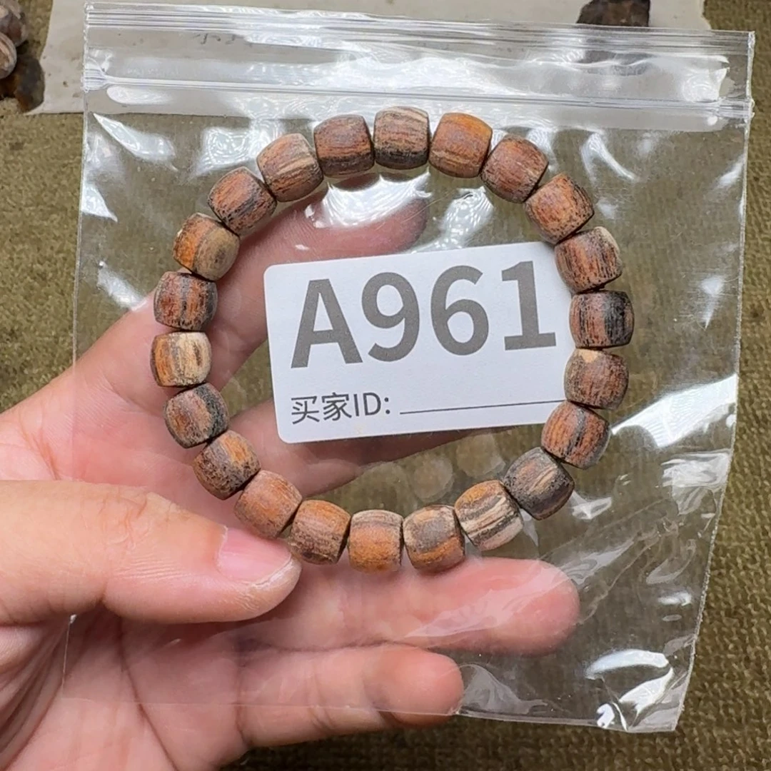 贡木手串/手链961印贡福利