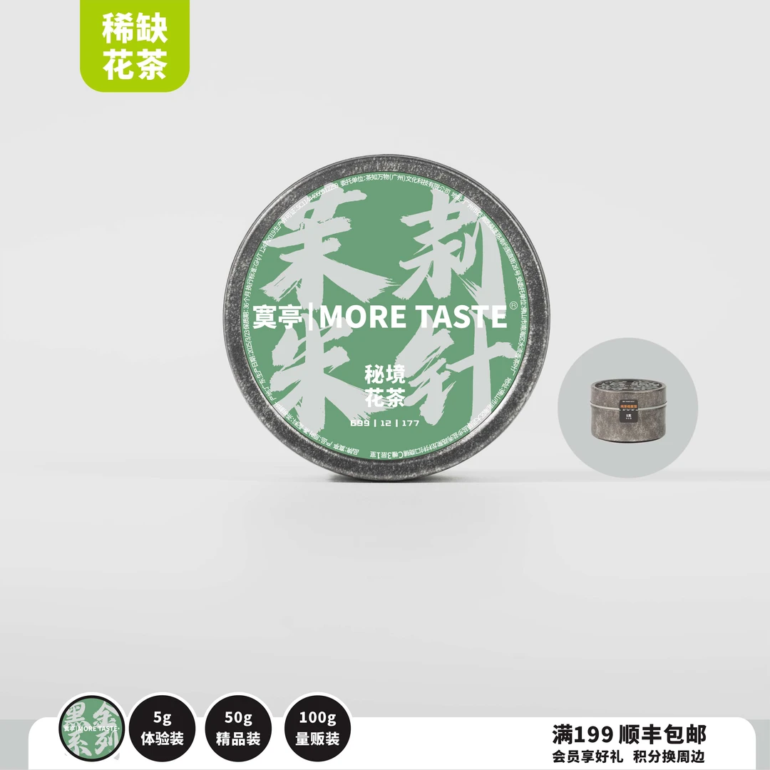 【茉莉米针】丨100g罐丨铂金字花茶丨小米针