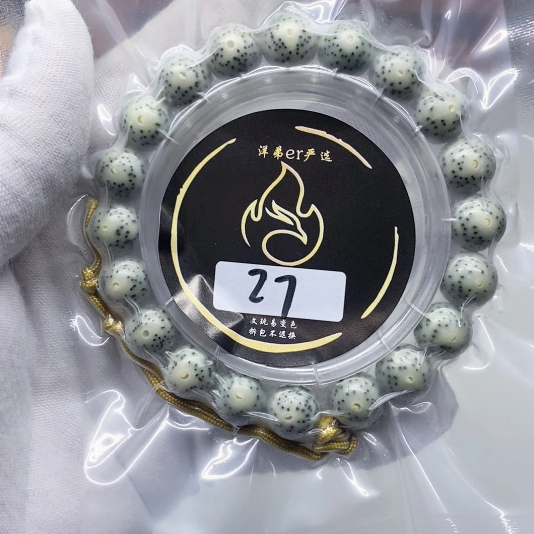 星月菩提手串补****徒手钏