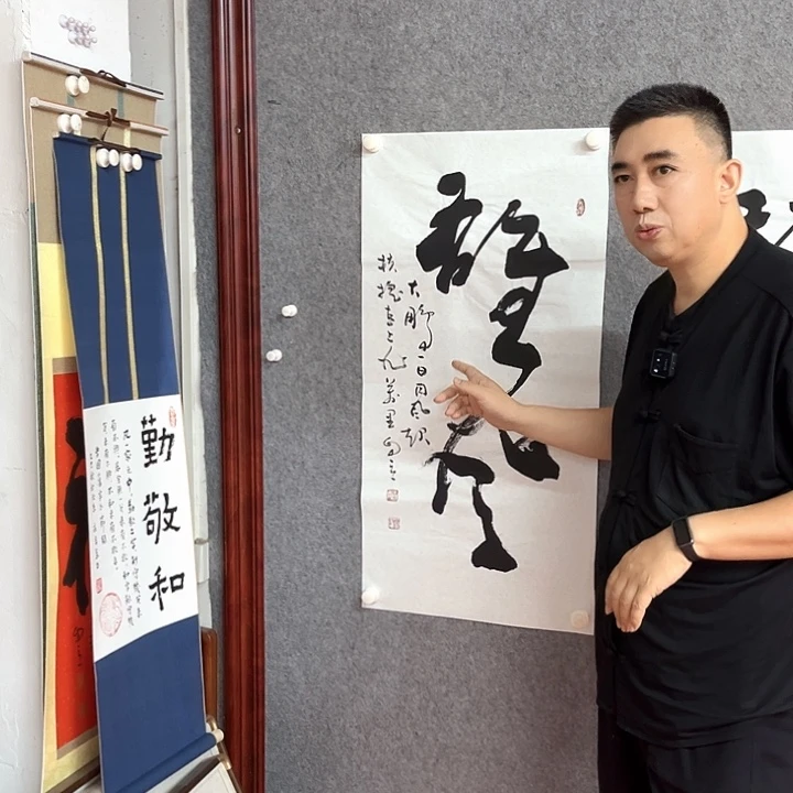 书法宋自立书法作品