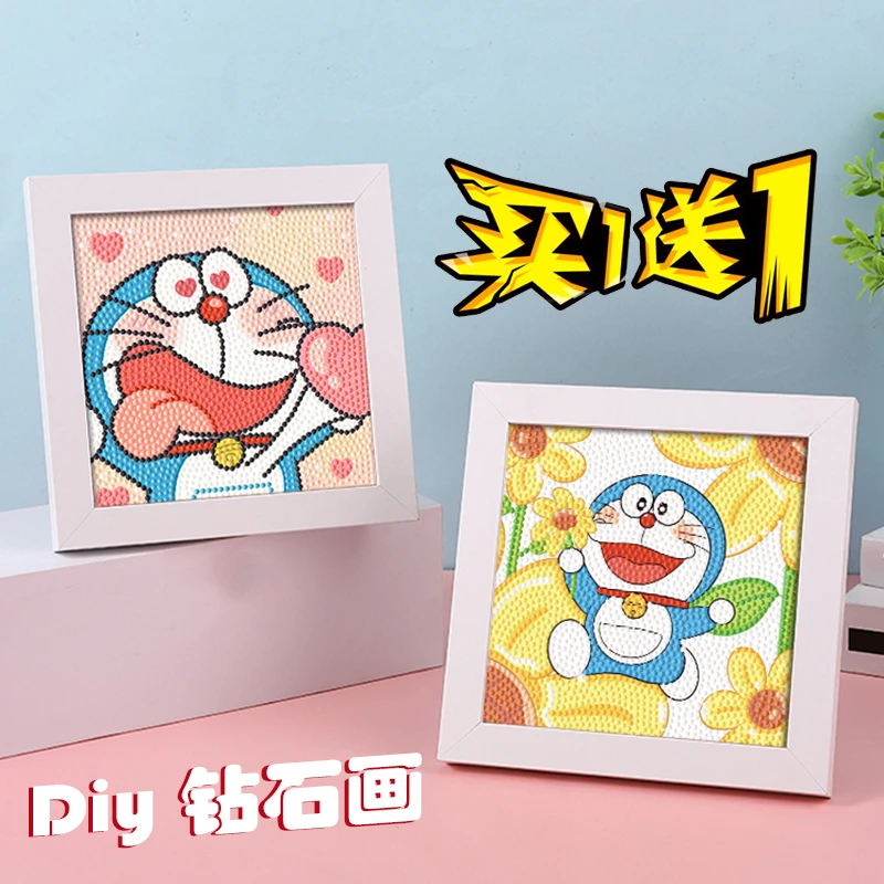 哆啦A梦钻石画儿童diy手工制作小叮当卡通钻石贴画买一送一带相框